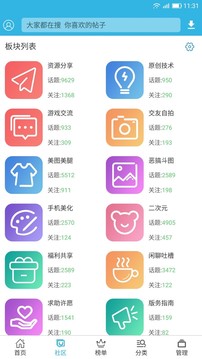 软天空游戏盒子 v2.0.5图