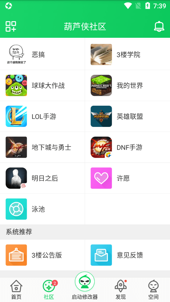 葫芦侠免费 v4.1.1.6.2图