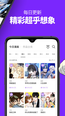 18不限漫画咚漫 v2.0.5图