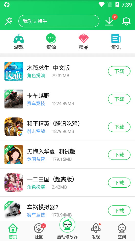 葫芦侠免费 v4.1.1.6.2图