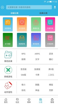 软天空游戏盒子 v2.0.5图