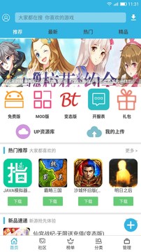 软天空游戏盒子 v2.0.5图