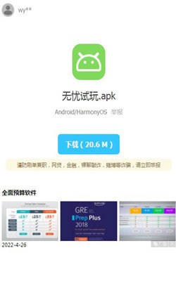 米粒游戏盒 v6.3图