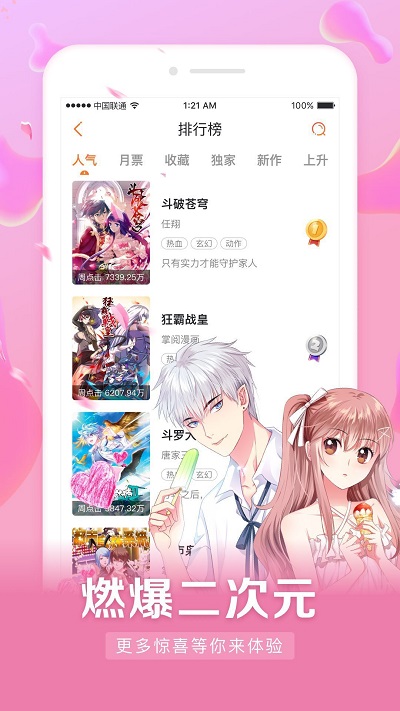 茄子漫画免费观看手机版 v2.0.5图