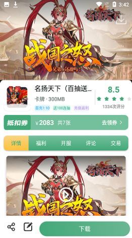 米粒手游盒子 v1.1.2图