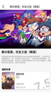 吉祥俱乐部赛事直播免费版 v6.2.1图