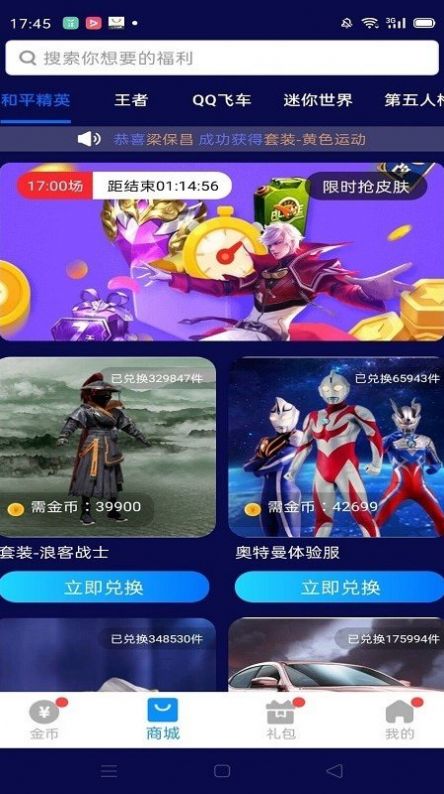 全皮大佬 v1.63.00图