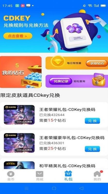 全皮大佬 v1.63.00图