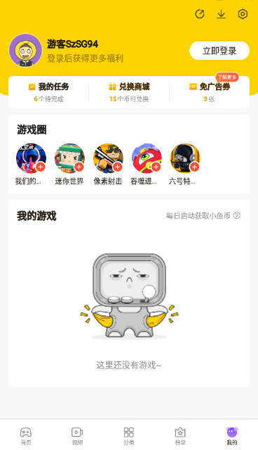 摸鱼鱼 v1.2图