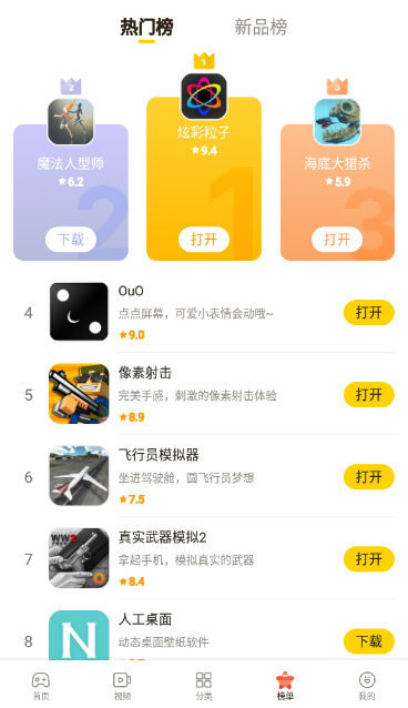 摸鱼鱼 v1.2图