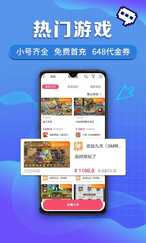 早游戏助手 v1.89.6图