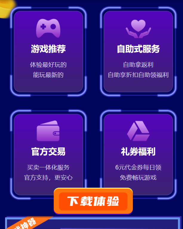 巴兔游戏 v1.0.0图