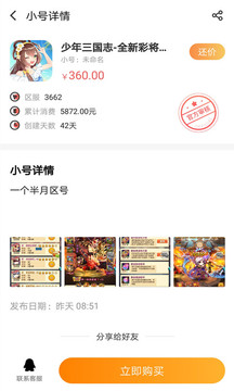 果盘游戏 v5.2.0图