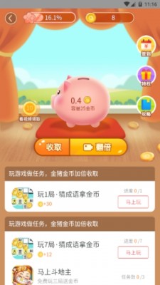 金猪游戏盒子极速版图