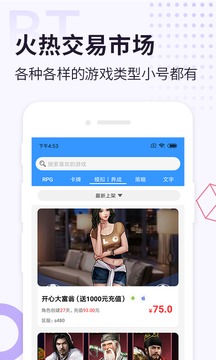 无限元宝游戏盒子 v3.9.1313图