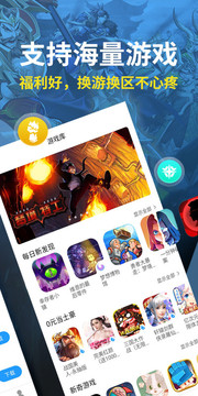 指趣游戏盒 v4.6.0图