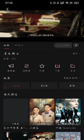 蚕豆视频 v2.1.1图