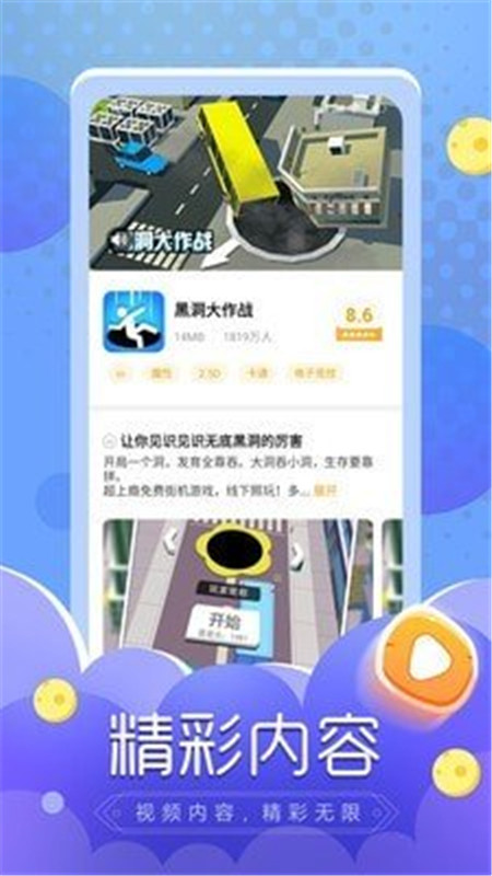 闪电龟永久免费版 v1.3.2图