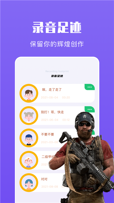 439变声器图