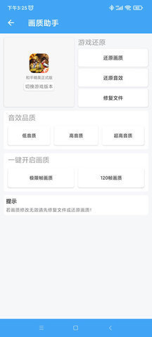 wc666vip画质怪兽120帧安卓版 v1.66.00图