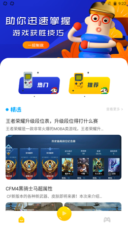 43乐园 v1.1图