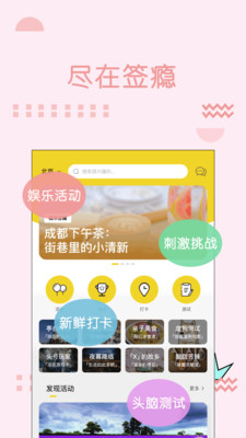 签瘾 v1.4.4图