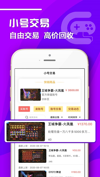 07072手游 v5.9.2图