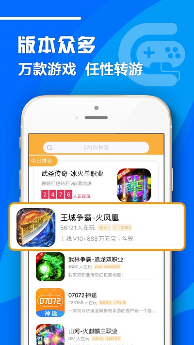 07072手游 v5.9.2图