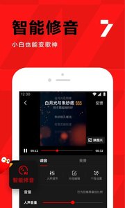 全民k歌正版免费 v8.39图