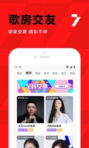 全民k歌正版免费 v8.39图