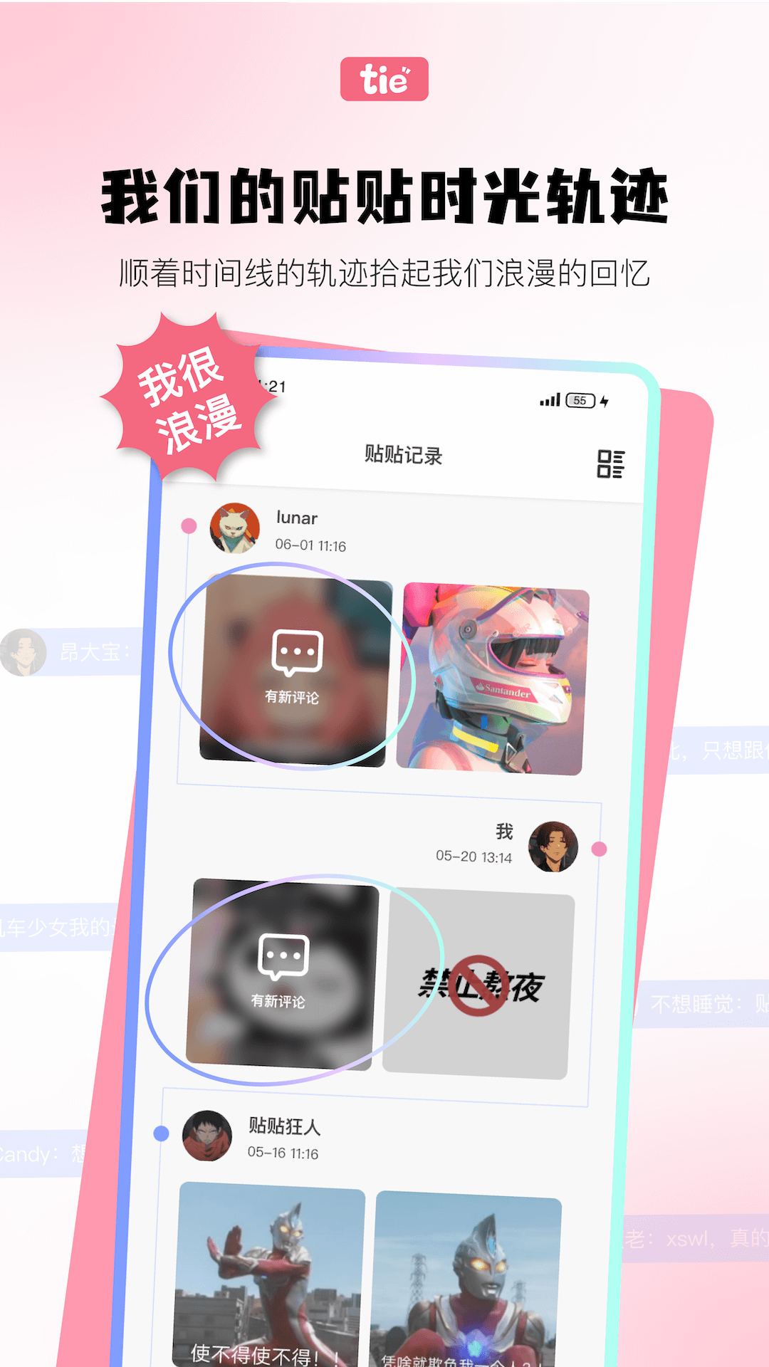 元气贴贴 v1.0.5图