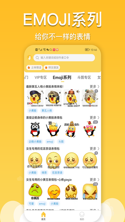 酱姐表情 v1.0.0图