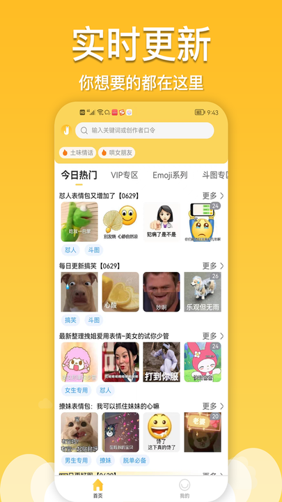 酱姐表情 v1.0.0图