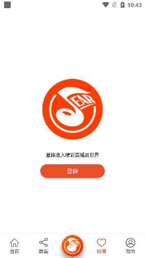 sear广播剧 v1.0.27图