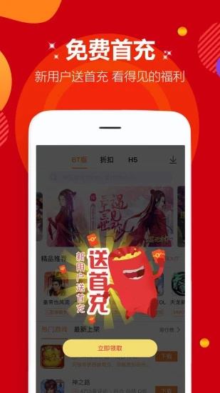 咪噜游戏盒子无限金币 v3.5.0图