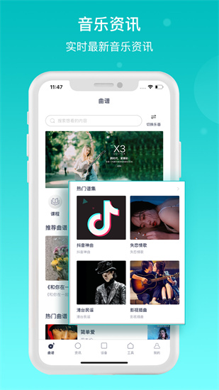 恩雅音乐 v3.0.1图