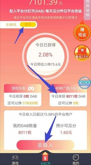 都爱玩游戏盒子 v7.1.6图