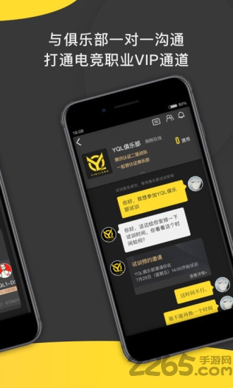 一起浪电竞 v2.1.0图