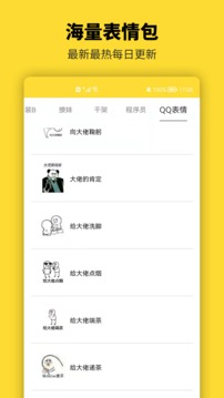 青木表情包制作 v2.0图