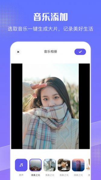 特效音乐相册 v1.1图