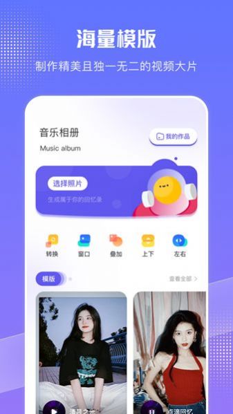 特效音乐相册图