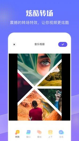 特效音乐相册 v1.1图