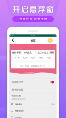 变声变音器 v1.0.2图