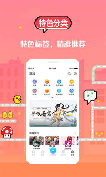 十八汉化游戏盒 v3.8.1图