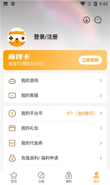 游小福修改器GM免费安装 v1.0.3图