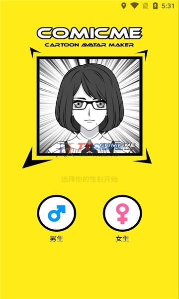 Avatar Maker Comics漫脸头像APP v1.25图