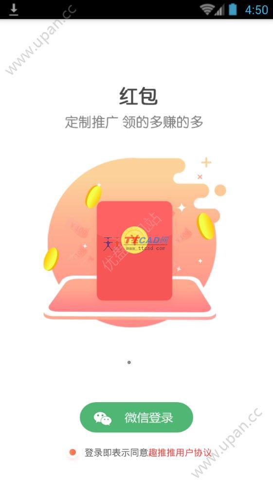 趣推推 v1.0.0图