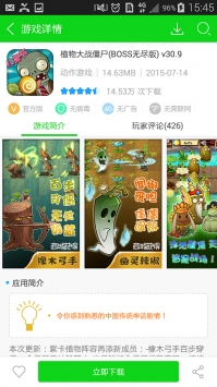 7223游戏盒 v4.6.4图