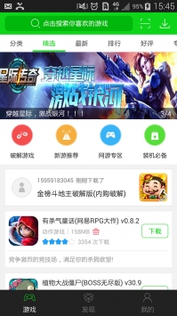 7223游戏盒 v4.6.4图