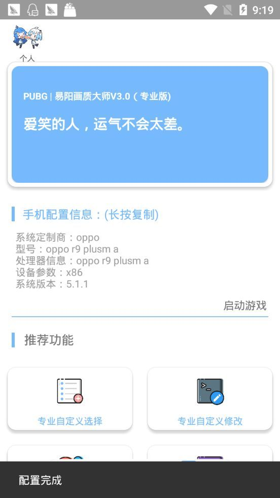 HDR画质助手 v1.2.4图